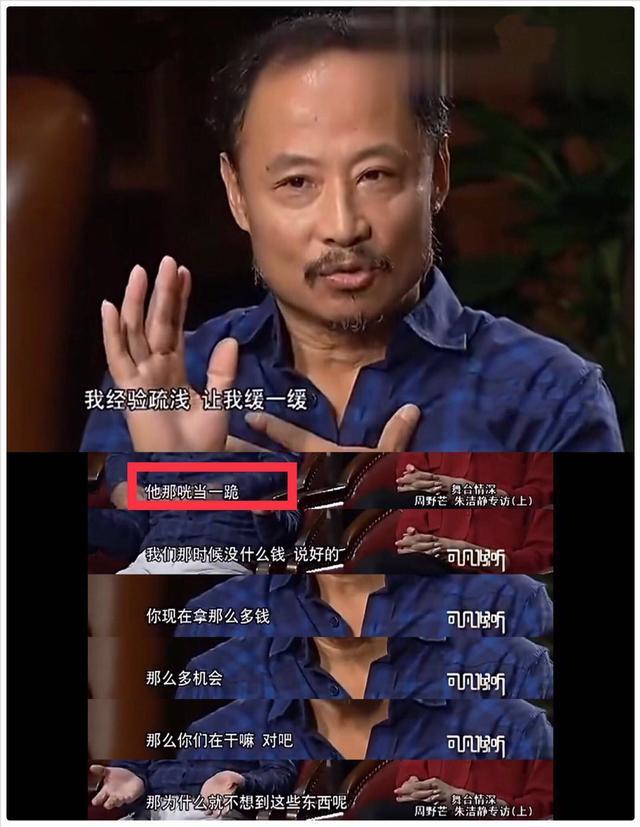 励志的周野芒:搭档李雪健,力挺张国荣,20年后和前妻相聚《安家》