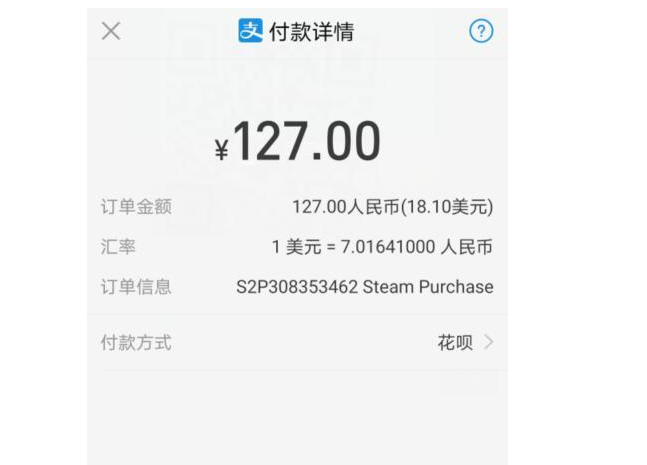 Steam和花呗已联动 钱包不仅瘦了连皮都没了 腾讯新闻