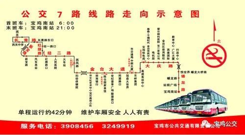 3月13日起調整公交7路遊19路31路36路55路70路