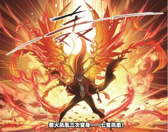 当马红俊变身七首凤凰形态女生秒变花痴脸男生鸡婆疙瘩掉一地