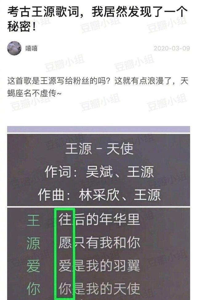 王俊凯藏头诗图片