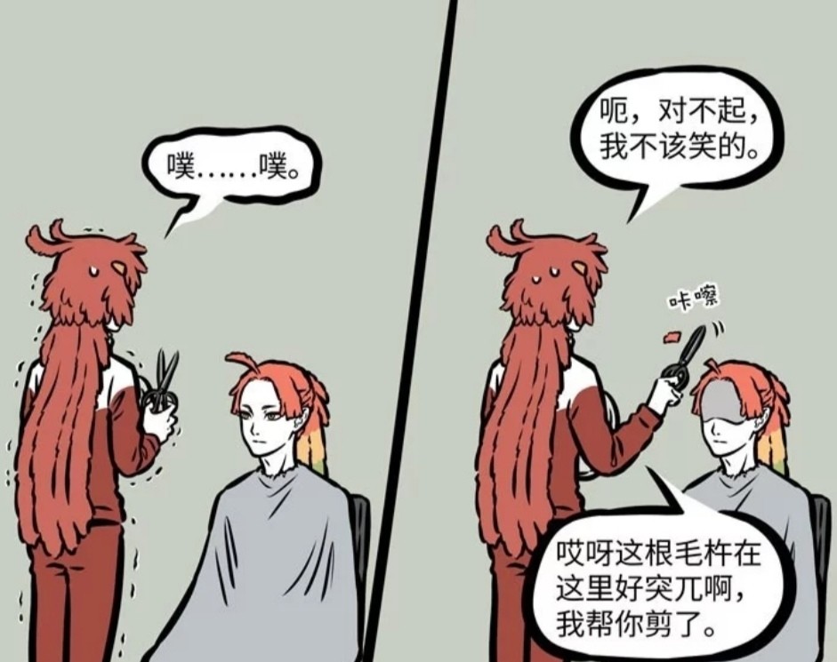 非人哉:鳳凰為百鳥之王,人形態很帥,和朱雀是好友