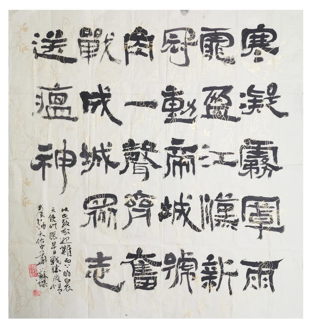 《成城众志送瘟神》南京市赤壁路小学 苏杰书法作品《最美逆行者》