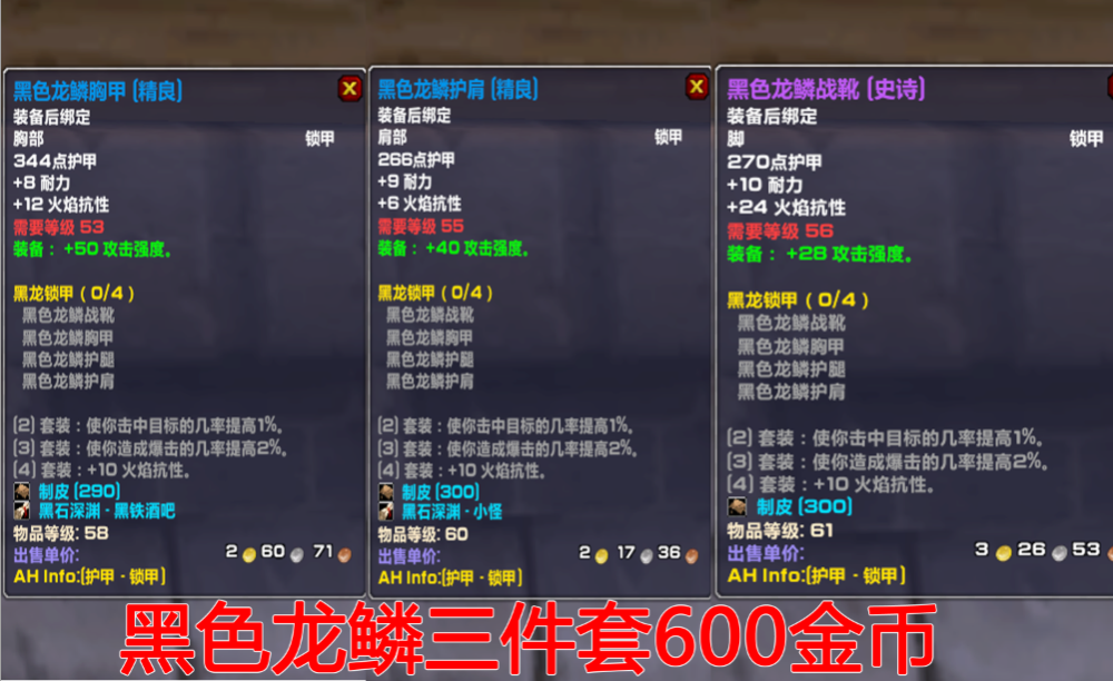 魔兽世界:怀旧服狂暴战最快成型装备推荐,满级当天便可前往bwl打工