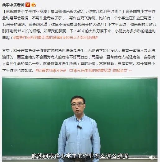 《抽出我"40米长大砍刀",你有几秒逃生时间》的脑洞视频更是画风清奇