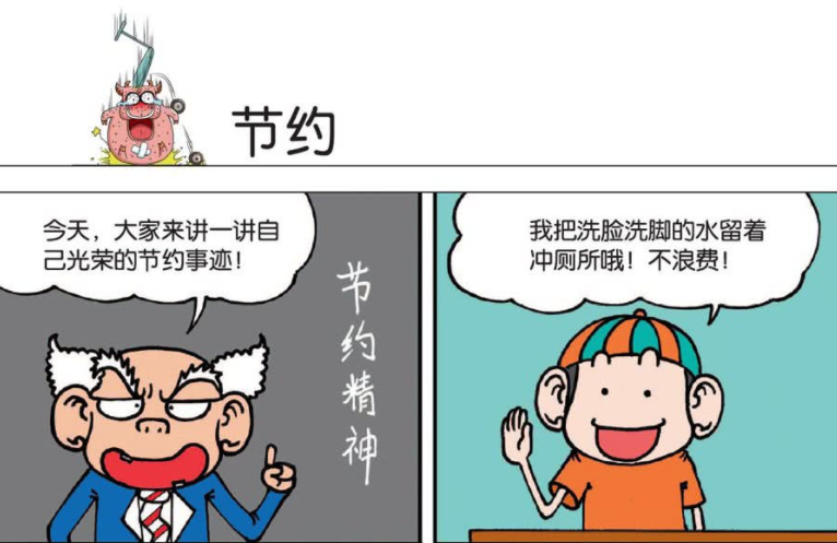 搞笑漫画 呆头的节约方法 从古至今无人敢模仿 更不可能被超越 腾讯新闻