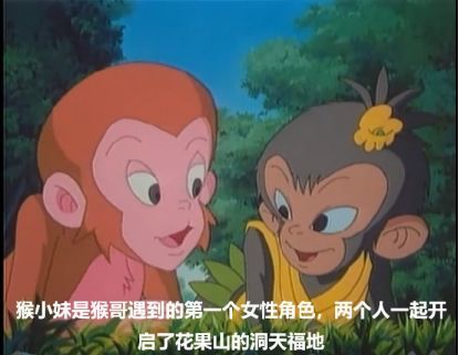 这令人不禁想起那个直击灵魂的问题:孙悟空到底有几个女朋友?