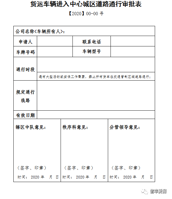 注意!信豐城區道路臨時停車將恢復收費!貨車進城有限制!