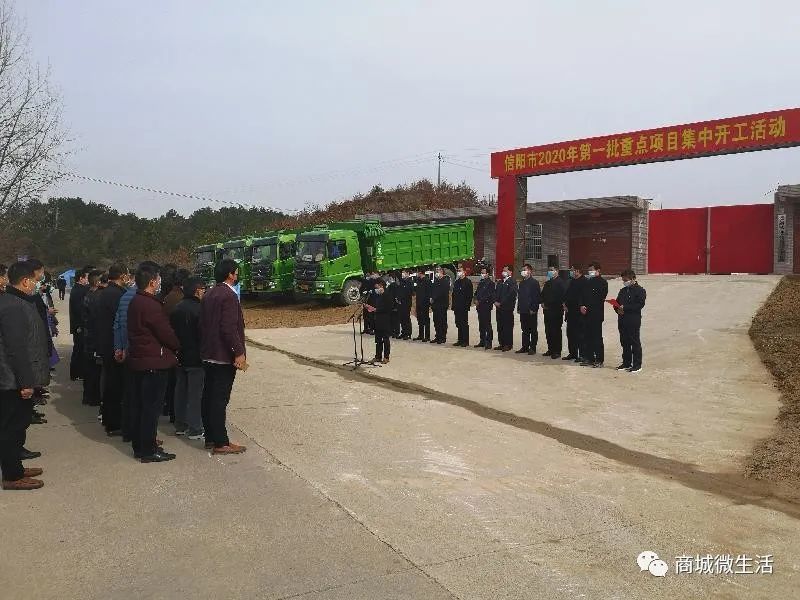 8亿元,商城县2020年第一批重点项目集中开工仪式_腾讯新闻