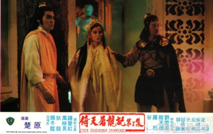 倚天屠龙记山寨版续集电影魔殿屠龙