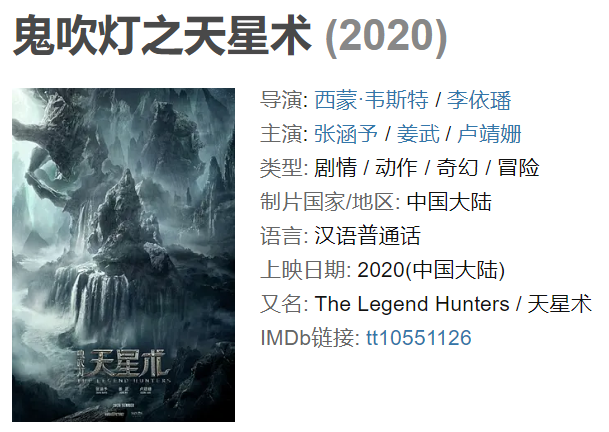 《天星术》上线2020,老跑版铁三角再聚首,这个阵容有点猛!