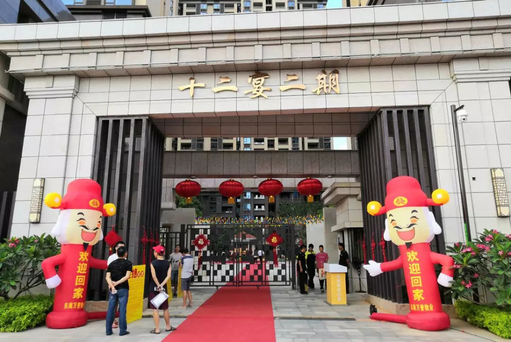 新房在整改期间是否要交物业费?官方回复来了