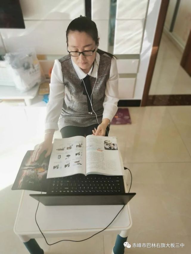 张丽丽生物线上教学案例