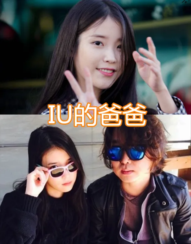 啥爸爸生出高颜值女儿lisa允儿爸爸还好看到iu爸爸兄妹