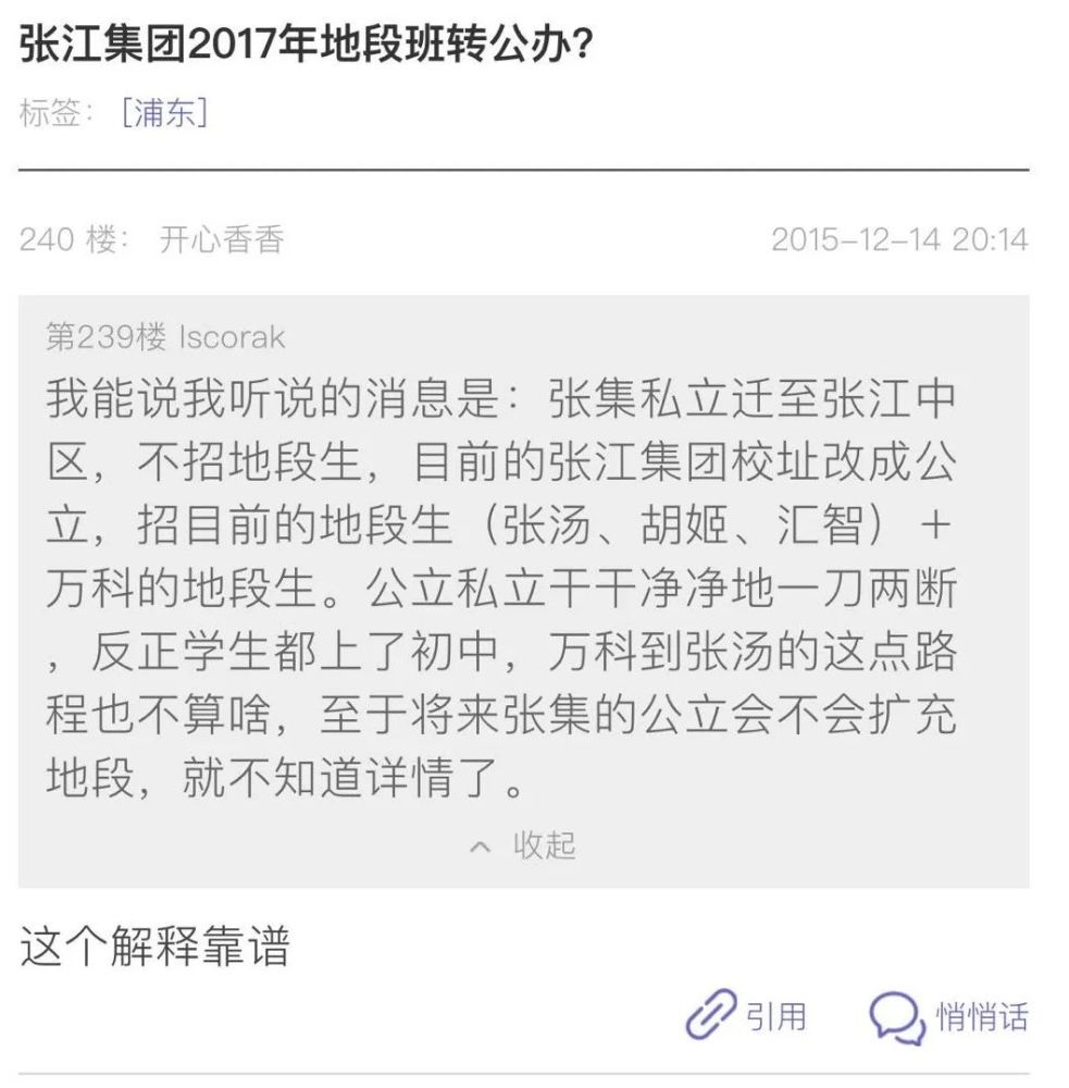 浦东公办初中排名_最新!2020年浦东新区公办初中招生地段表出