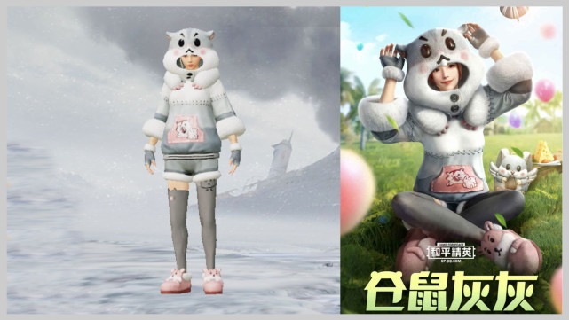 和平精英仓鼠灰灰可爱到爆百万玩家疯狂点赞表示一定要买