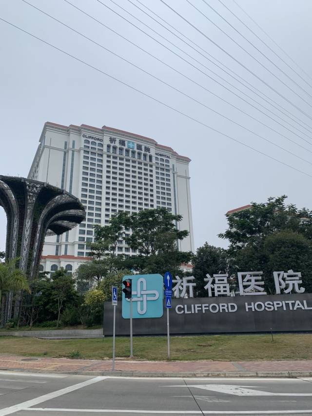 因接诊新冠肺炎患者停诊40余天广东祈福医院今起开诊