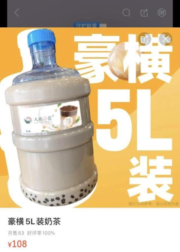 水桶奶茶照片图片