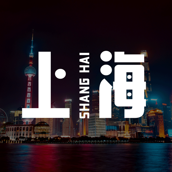 昨天刚刚有两款永久免费商用的新字体发布了,设计师:终于等到你们了!