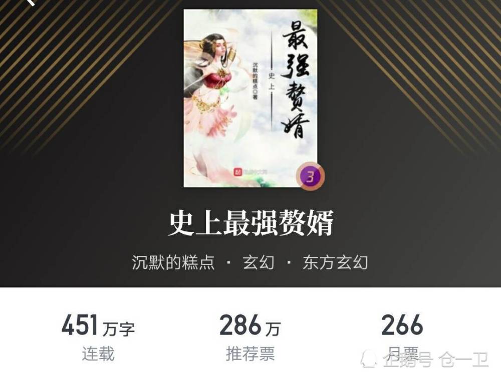 五本赘婿系列小说原本平平无奇的赘婿们竟然能够创造无数辉煌