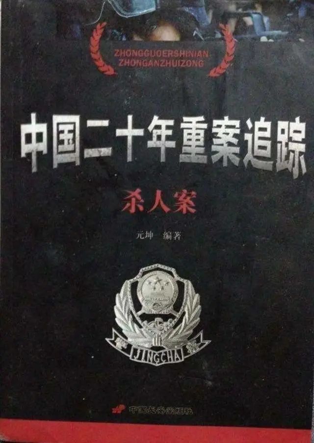 杀人狂魔彭妙计团伙落网记,曾流窜到登封大金店作案