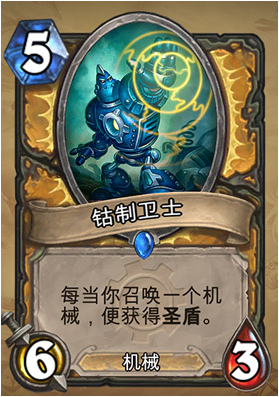 四星:阿古斯防御者这是四星酒馆选取率最高的卡牌,本身四费,同时还是