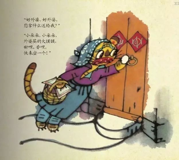 绘本故事5月2日老虎外婆智慧和勇敢的力量