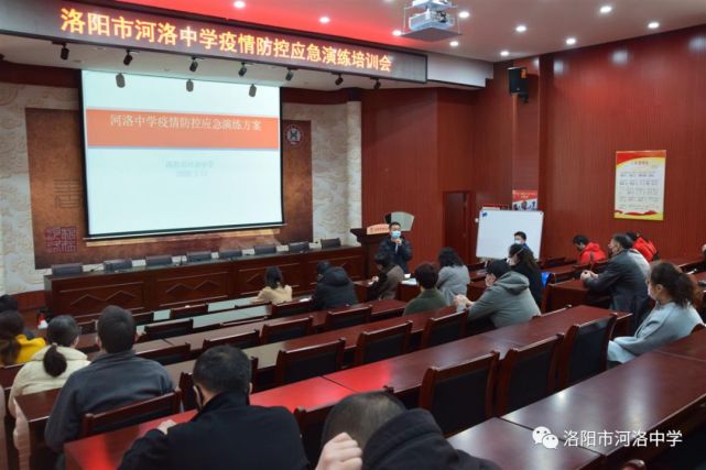 扎实预演有备无患洛阳市河洛中学校园防疫演练