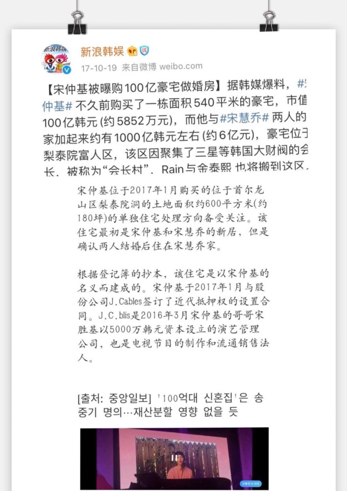 宋仲基推倒与宋慧乔原婚房盖新楼 本是正常重建却引来不同的声音 腾讯新闻