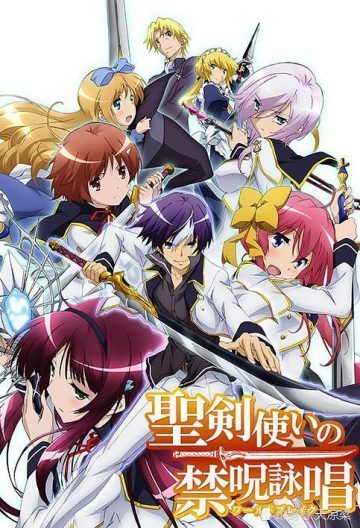 跨越轮回的爱情 横跨一世的羁绊 圣剑使的禁咒吟唱 腾讯新闻