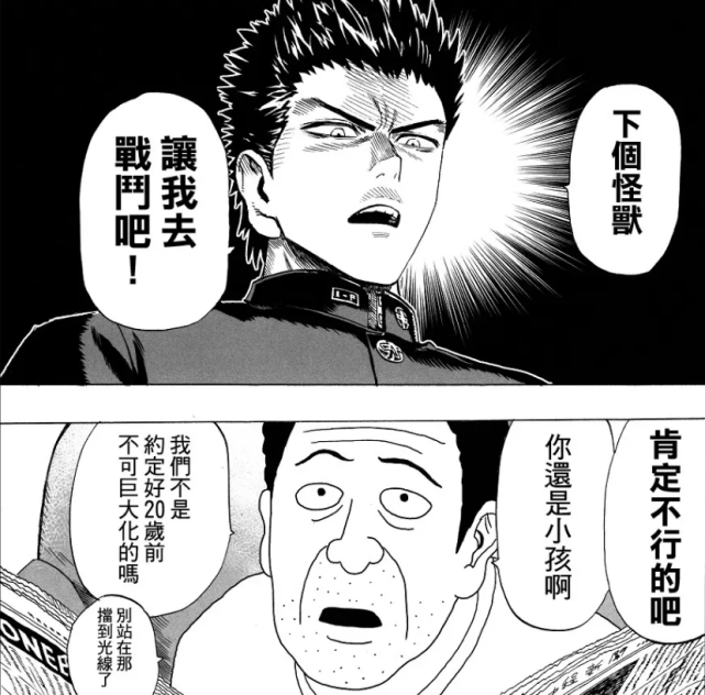 一拳超人 英雄排行第一 爆破原型是他 年仅16岁高中生 一拳超人 英雄 爆破 One老师 漫画 外星人