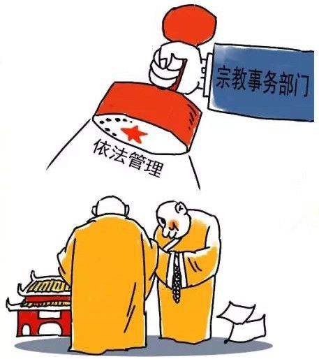 图说陕西省宗教事务条例