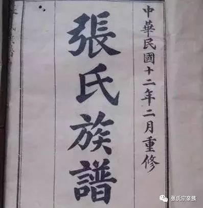 大家好,我姓张!这是我的简历!请转给身边的张家人看看