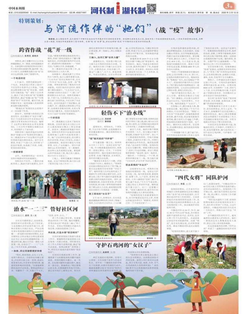 永春蓬壶镇河长郑燕然轻伤不下治水线