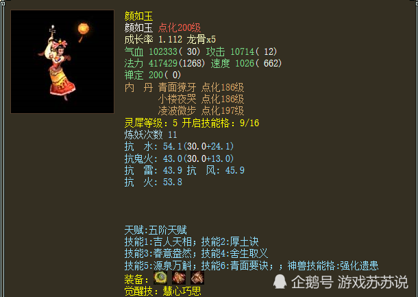 之所以会这样,是由于它都天生技能"移花接玉"和"顾影自怜",前者在一定