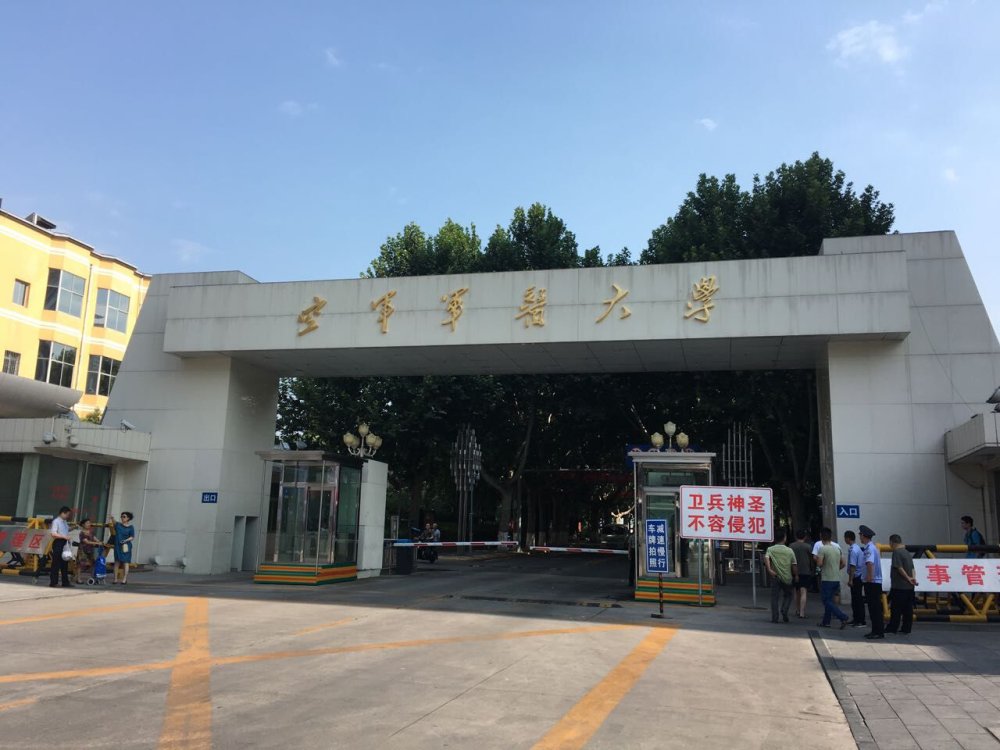 航空醫學研究所併入後轉隸空軍並更名為中國人民解放軍空軍軍醫大學