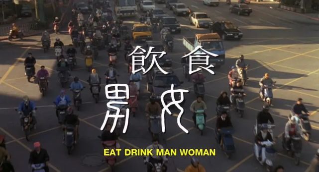 为什么《饮食男女》海报中的字体不一样?李安有什么用意?