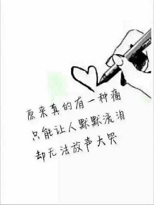 「唯美句子」我适可而止,你好自为之