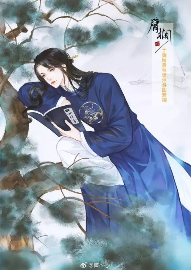 古风书生插画|待我功成名达,许你花前月下