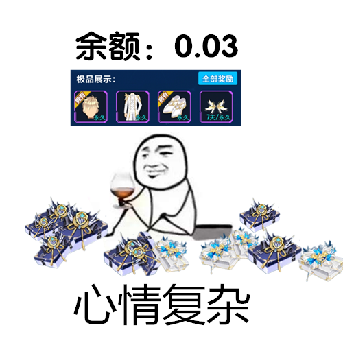 qq飞车手游:谁是斗图王