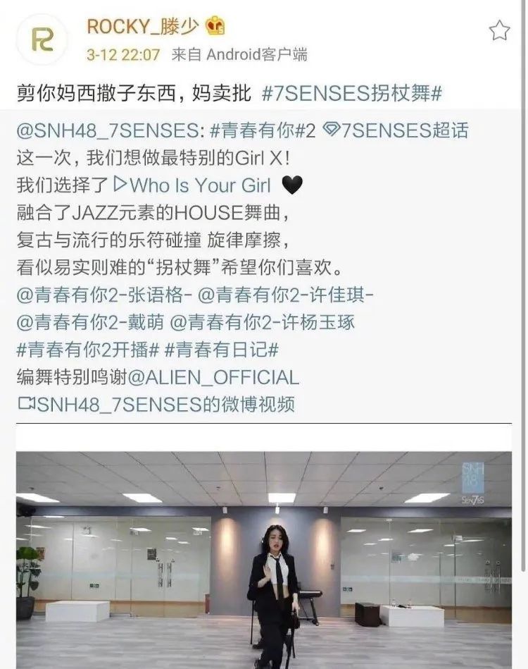 看了青春有你2我被只有一个镜头的导演圈粉了