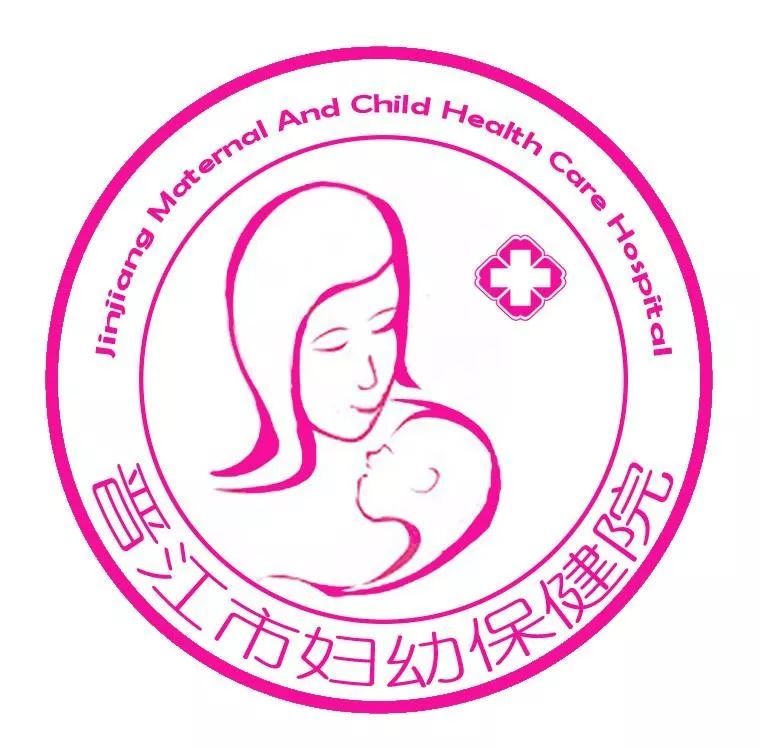 晋江市妇幼保健院关于住院部搬迁的公告