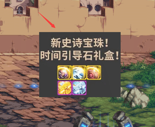 dnf新史诗