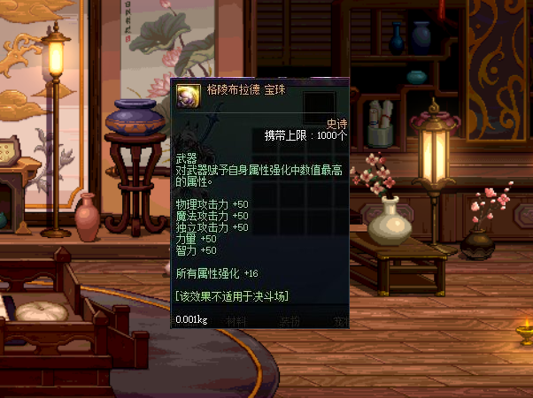 dnf新史诗