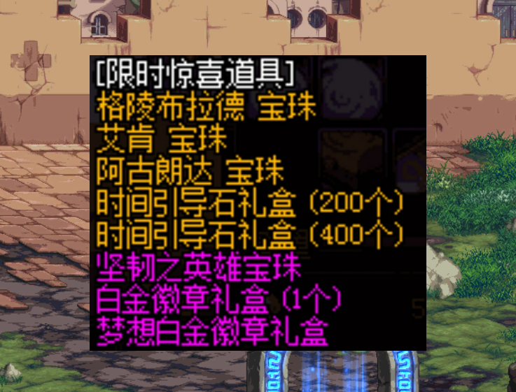 dnf新史诗