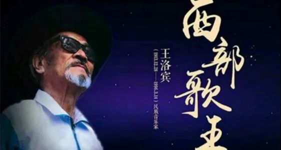 打开腾讯新闻,查看更多图片>今天是我国民族音乐家,有西部歌王之称的