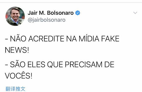 巴西总统检测结果呈阴性 美国媒体“阳转阴乌龙”始末