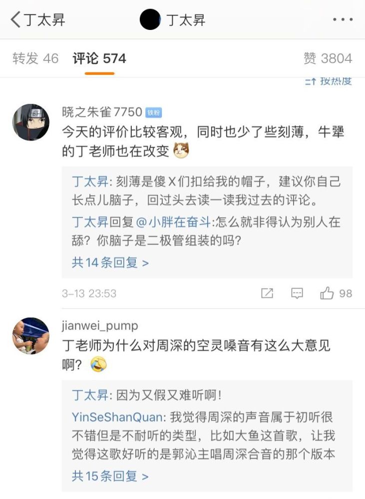 周深歌手2020第三期_盘点2020年内地三大最佳男歌手,周深华晨宇上榜,最后(2)