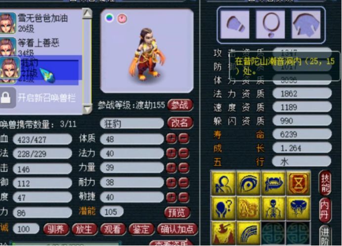 梦幻西游:一只力劈狂豹的蜕变,这条蜕变之路走的太难了