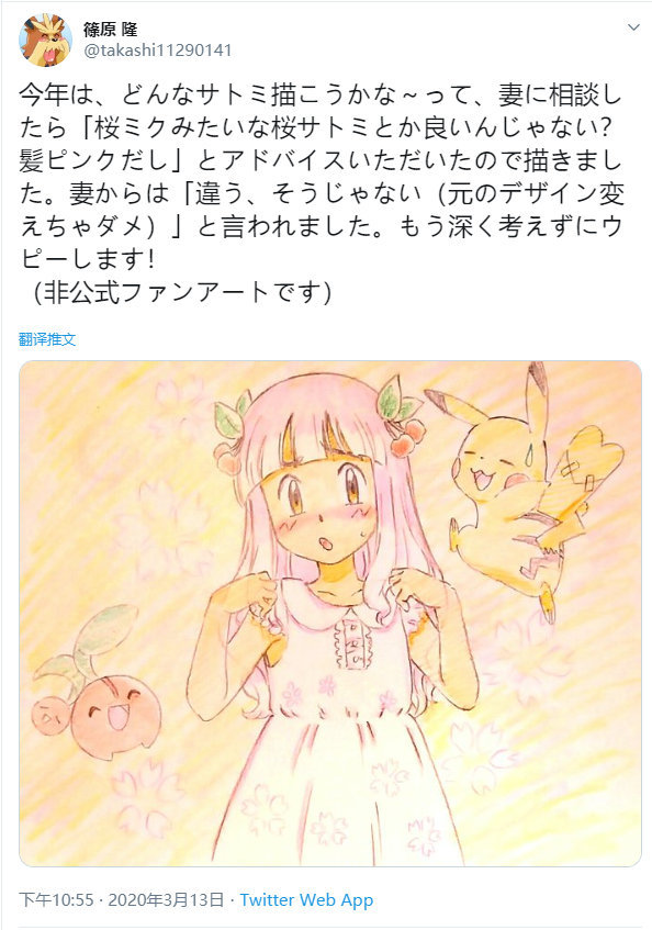 精灵宝可梦快来欣赏下化身为智美的小智这个智子有人要吗